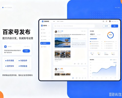 博爱百家号信息发布代运营